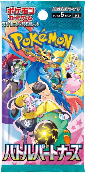 Pokemon Japanese Battle Partners Booster Pack SV9