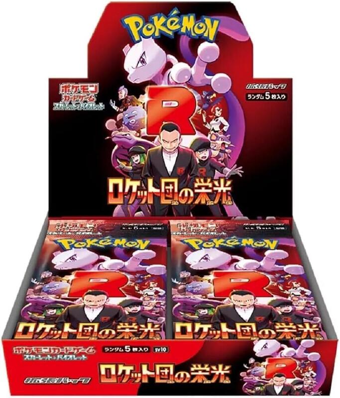 Pokemon Japanese The Glory of Team Rocket Booster Box SV10