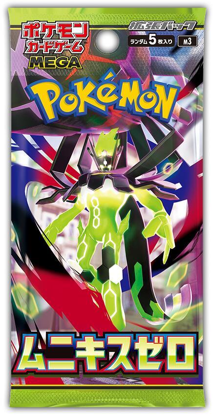 Pokemon Nihil Zero Booster Pack