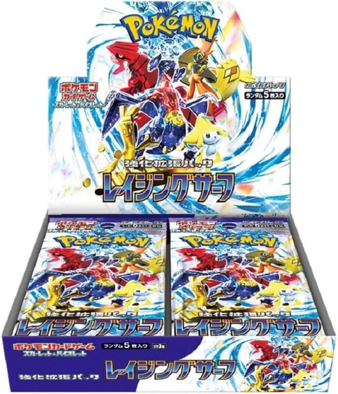 Pokemon Japanese Raging Surf Booster Box SV3a
