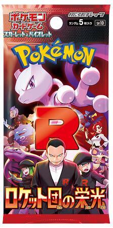 Pokemon Japanese The Glory of Team Rocket Booster Pack SV10